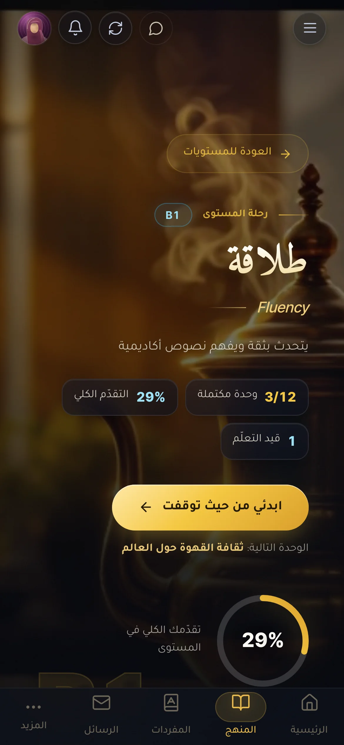 المنهج